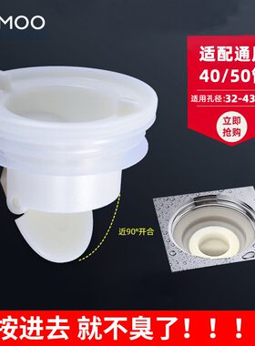 九牧地漏芯防臭内芯卫生间厕所浴室防反水反味下水道防臭器防虫盖