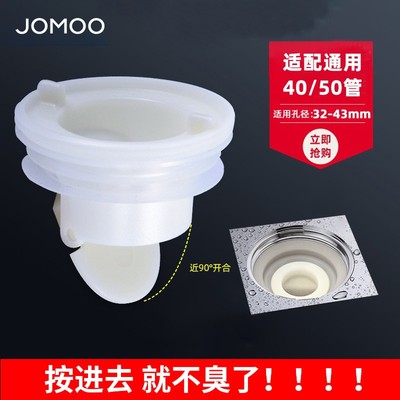 九牧地漏芯防臭内芯卫生间厕所浴室防反水反味下水道防臭器防虫盖