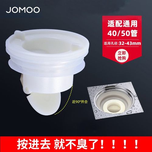 九牧地漏芯防臭内芯卫生间厕所浴室防反水反味下水道防臭器防虫盖