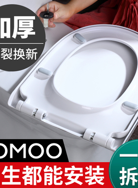 九牧马桶盖座便盖家用坐便器盖板加厚缓降老式U型V型老式圈子配件