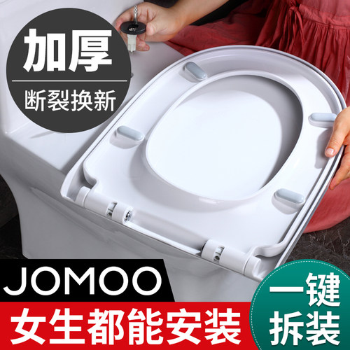 九牧马桶盖座便盖家用v型缓降