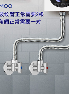 九牧热水器专用不锈钢波纹管角阀套装家用防爆三角阀软管通用配件