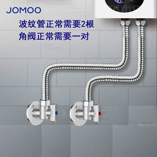 九牧热水器专用不锈钢波纹管角阀套装 家用防爆三角阀软管通用配件