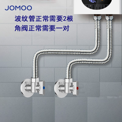 九牧热水器专用不锈钢波纹管角阀套装家用防爆三角阀软管通用配件