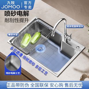 九牧厨房洗菜盆304不锈钢拉伸大单槽洗碗池加厚家用洗菜沥水淘菜