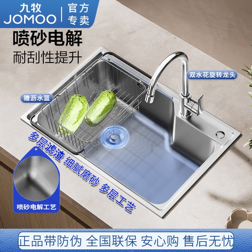 九牧套餐加厚洗碗池不锈钢水槽