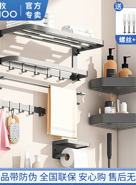 九牧浴巾架免打孔卫生间折叠置物架子枪灰色太空铝五金挂件收纳架