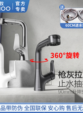 九牧面盆龙头升降抽拉一键龙头家用卫生间洗手脸台盆冷热水32399