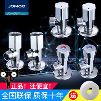 JOMOO九牧衛(wèi)浴角閥八字閥精銅主體加厚冷熱水三角閥止水閥套餐