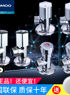 JOMOO九牧卫浴角阀八字阀精铜主体加厚冷热水三角阀止水阀套餐