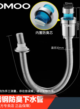 JOMOO九牧卫浴防臭洗脸盆面盆下水管排水管不锈钢冲水管H6200