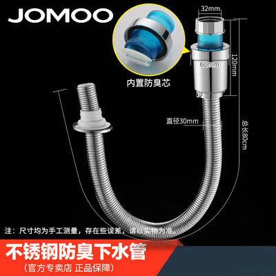 jomoo九牧卫浴面盆下水管h6200