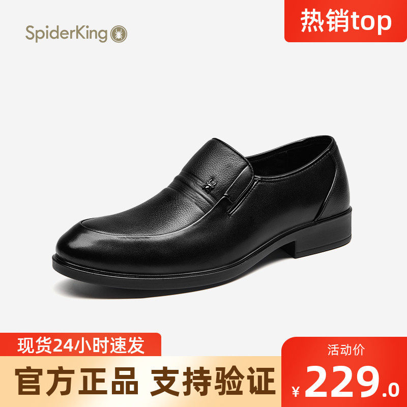 蜘蛛王官方旗舰店官网正品牌夏季男鞋商务中年正装皮鞋男真皮套脚