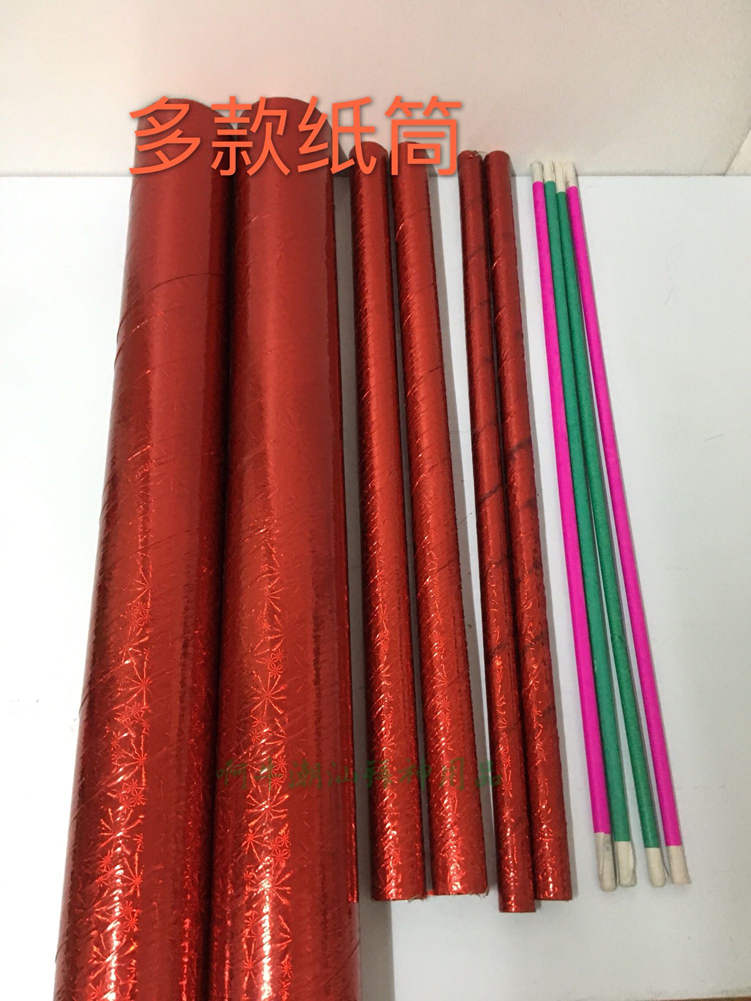 潮汕中秋赏月配件报纸条公分管