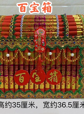 潮汕中秋赏月折塔新款百宝箱