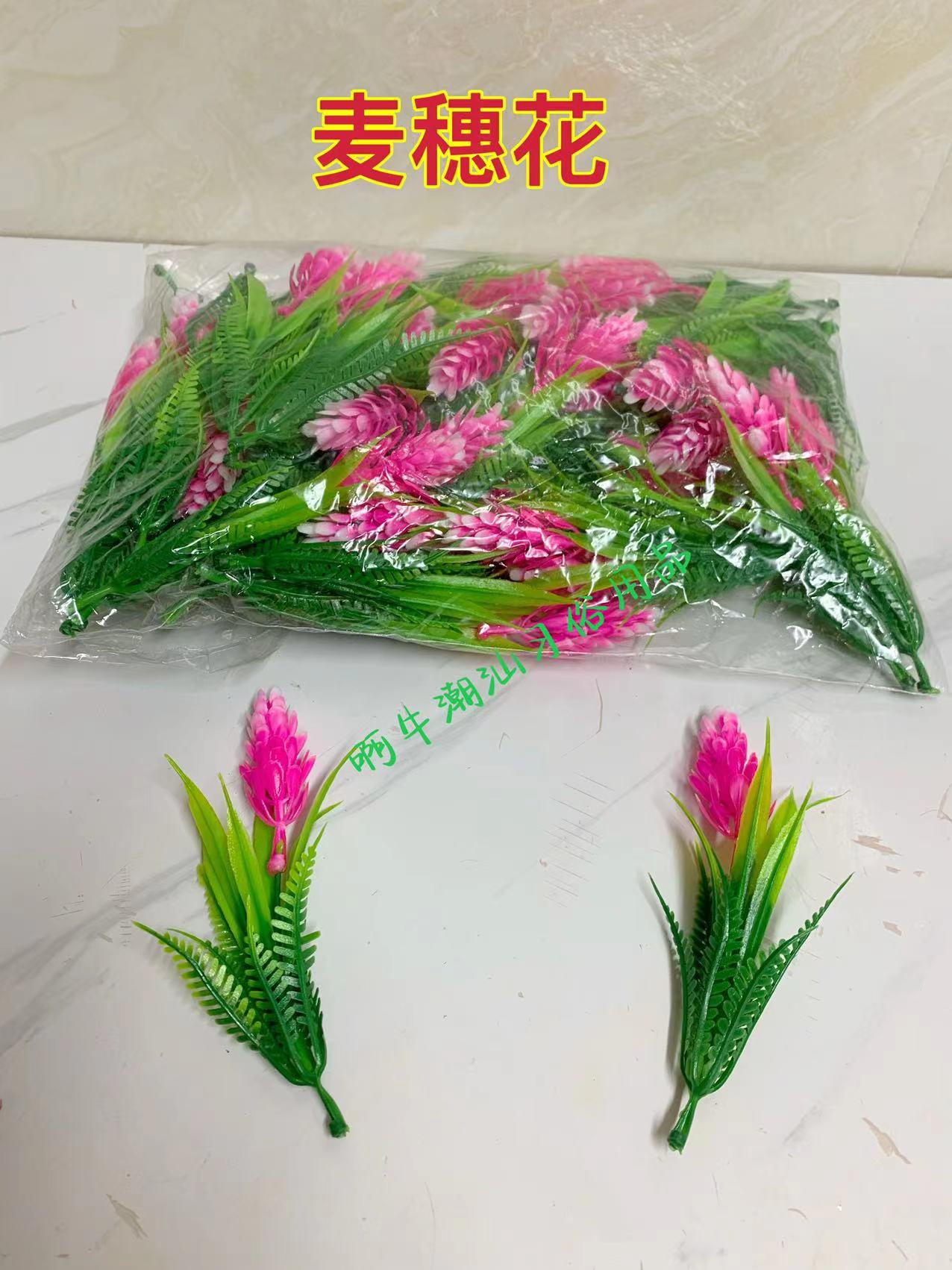 潮汕中秋赏月装饰麦穗花