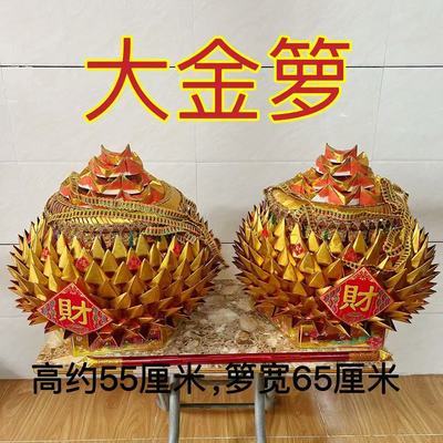 潮汕中秋赏月折纸大金箩材料包