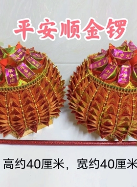 潮汕中秋赏月折纸折塔金锣材料包