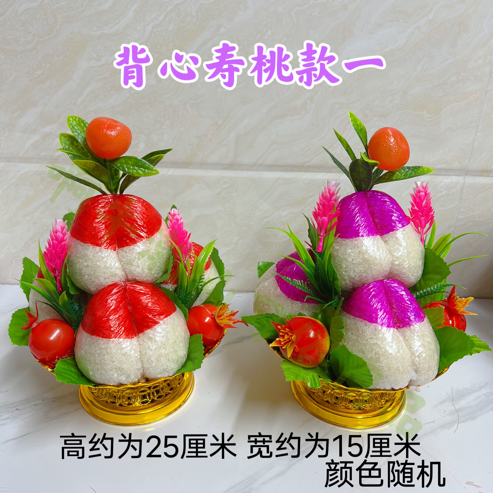 啊牛潮汕习俗用品年底答谢中秋折纸背心红寿桃零金盘散装配套