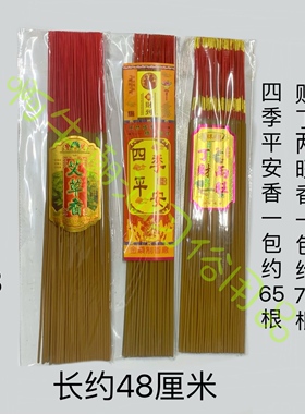 潮汕经典音乐香檀香无烟香印字香