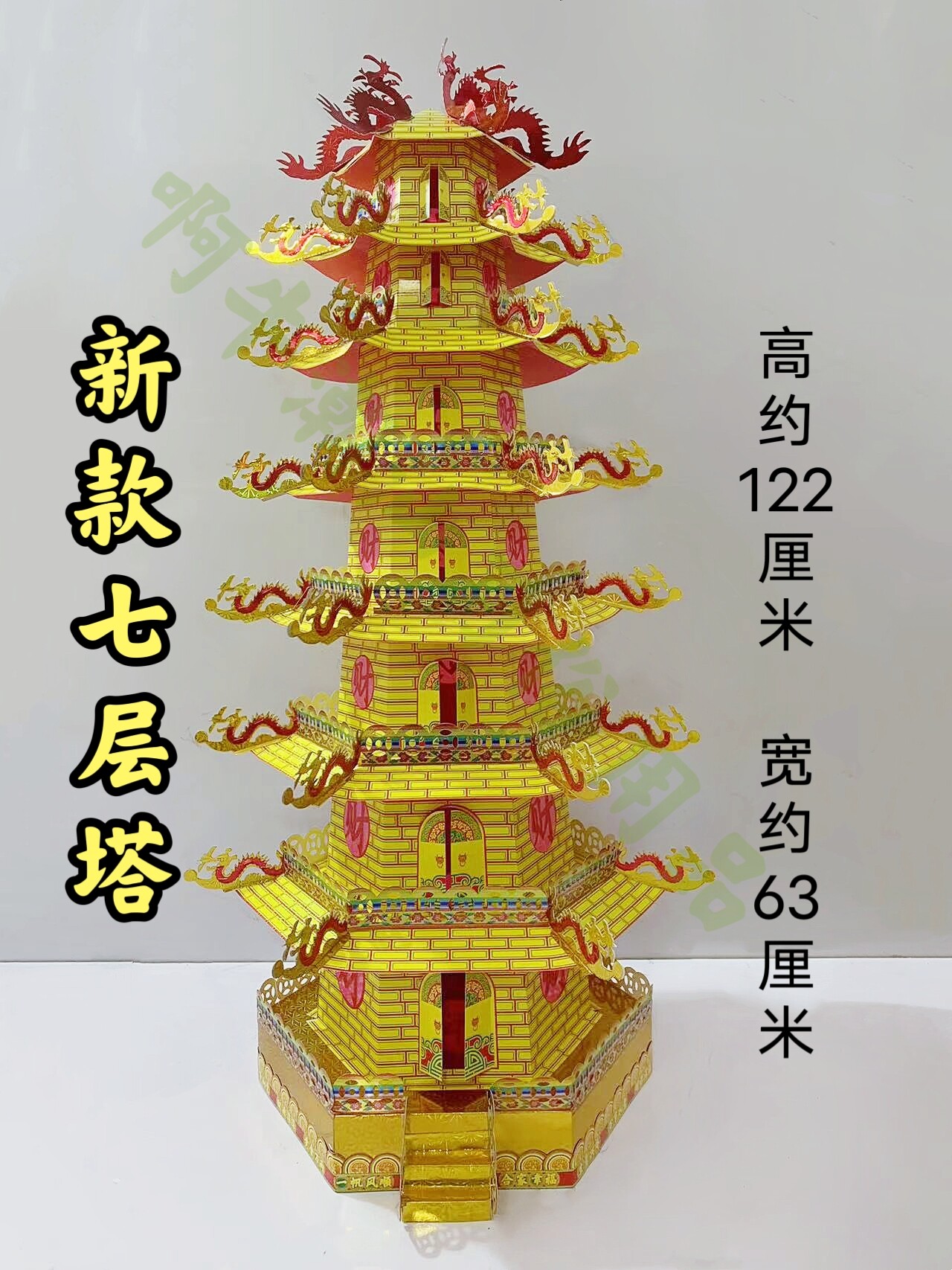 潮汕中秋赏月折塔五层塔,七层塔九层塔民间艺术手工入门diy折纸