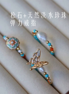 新中式复古撞色文艺风轻奢绿松石玛瑙天然淡水珍珠弹力戒指批发