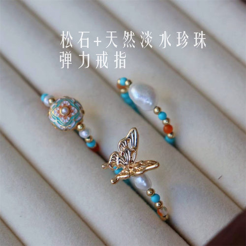 新中式复古撞色文艺风轻奢绿松石玛瑙天然淡水珍珠弹力戒指批发