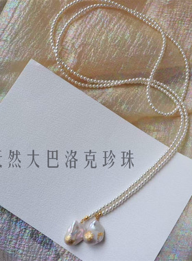 设计新款法式赫本风窈窕淑女名媛气质淡水大巴洛克珍珠项链毛衣