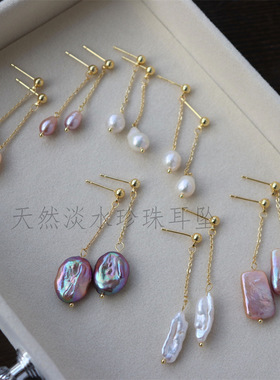 ins风 天然淡水珍珠长款气质流苏耳坠轻奢高亮耳钉法式小众耳环
