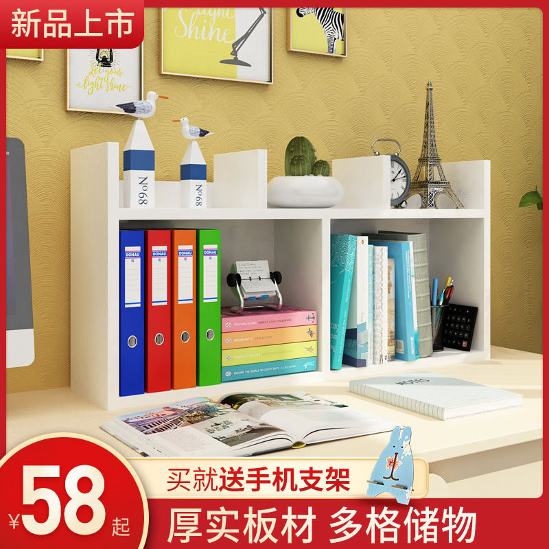 桌上简易书架儿童桌面木质小型