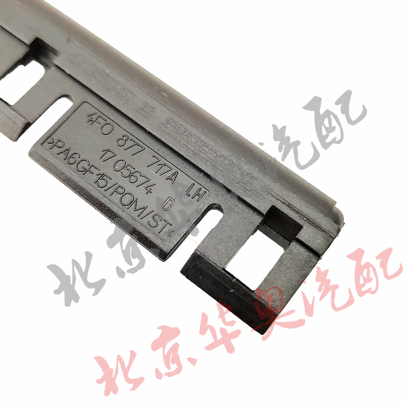 适用于奥迪A6L C6天窗遮阳盖板饰板滑块轨道导轨09 08款卡子配件