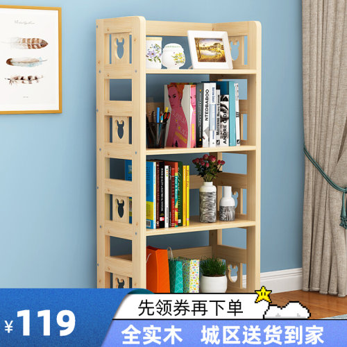 书架置物架实木儿童收纳架学生简易落地多层简约卡通架子组合松木