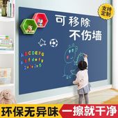 黑板贴墙贴家用可擦写儿童宝宝可移除加厚磁吸教学可擦绿板小黑板