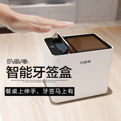 瑞沃创意家用智能感应牙签机酒店餐厅全自动多功能牙签桶收纳盒