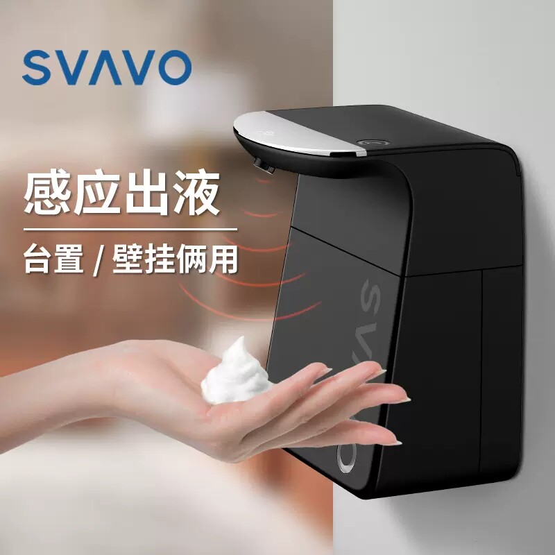 瑞沃家用自动洗手液机卫生间电动泡沫皂液器台置感应洗手器壁挂式