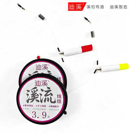迪溪 溪流钓线组急流专用线组 抗流水超灵敏线组 1粒漂烟漂线组
