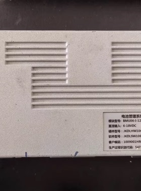 拆机电池管理系统主控绝缘模块BMS， 模块型号:BMU06-I-12V-400V