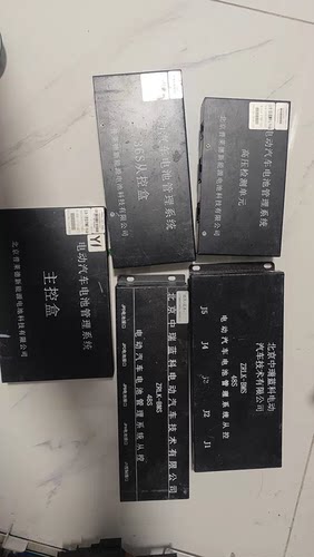 北京普莱德电池包管理系统，福田新能源汽车电池管理系统bms
