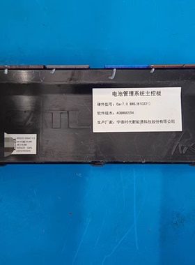 Car7.0 BMS（810221） 软件版本A0BMUC594