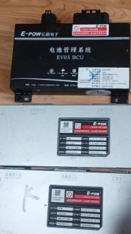 力帆650ev300,安靠电池包 亿能电池管理系统BMS，主板从板多套。