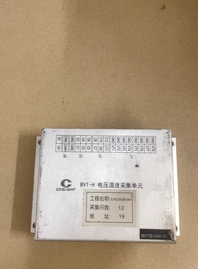 北汽C30 DB 电压温度采集单元 BVT-H 电压温度采集单元 BVT-P1-1