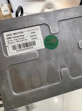 荣威EI5电池管理系统BMS，型号ROEWE148P/BMS-20，SAIC MOT