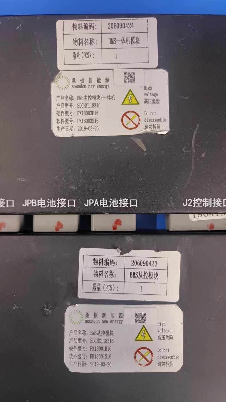 桑顿新能源BMS电池管理系统，一体机模块型号SDGHY118316，