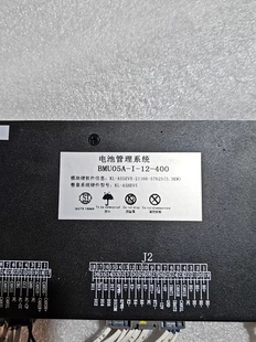 华晨鑫源力神电池管理系统bms BMU05A-I-12-400