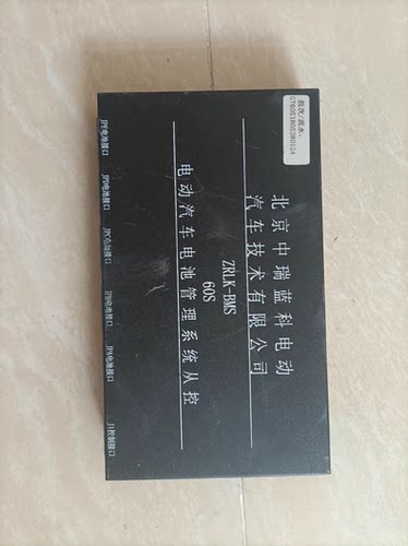 开发板 东风Em12电池管理系统BMS，