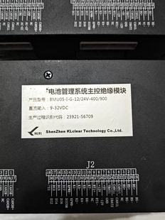 科列电池管理系统主控绝缘模块 产品型号:BMU05-I-G-12/24V-400/