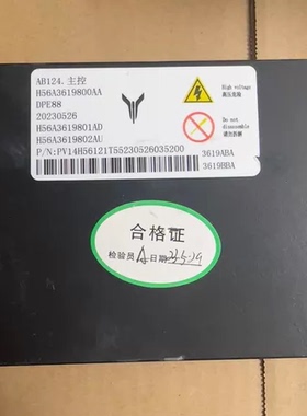 岚图东风时代新能源电池管理系统BMS主控盒+从控单元 型号：AB124