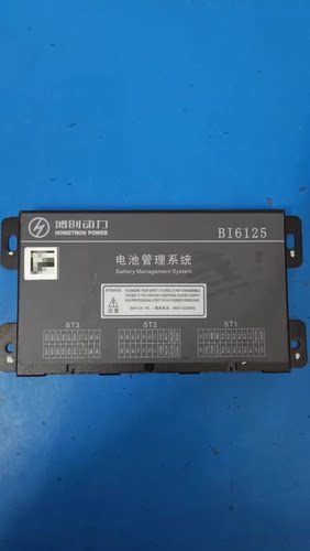 鸿创动力 HONGTRON POWER BI6125 电池管理系统