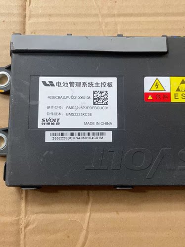 SVOLT蜂巢能源电池管理系统主控板 型号：BMS2225P3PDFBCUC01