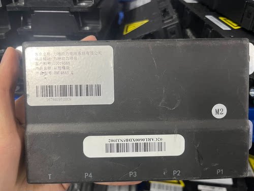 福田M04 力神电池管理系统模块BMS，产品型号:BMU48A5。一套4